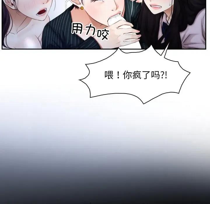 寻找初恋 寻找初恋-寻找初恋 第48话 第12页