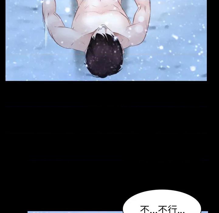 寻找初恋 寻找初恋-寻找初恋 第48话 第14页