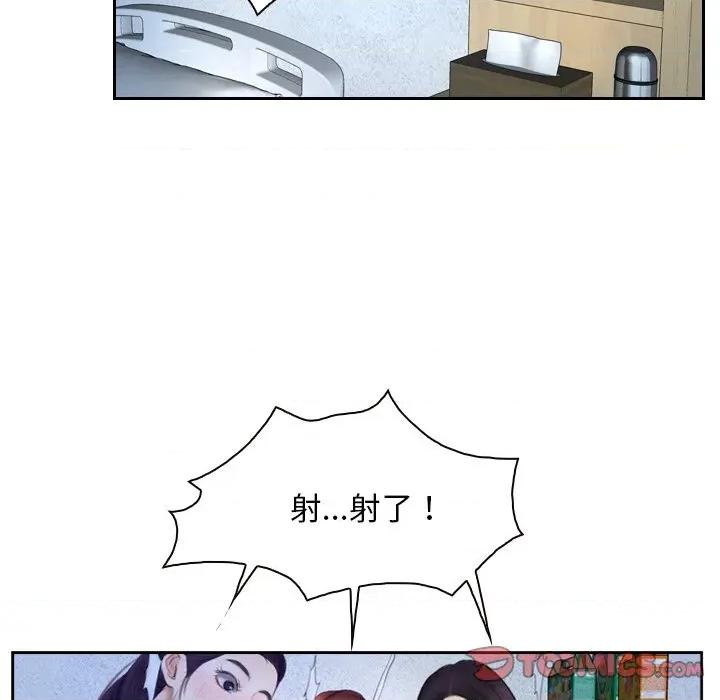 寻找初恋 寻找初恋-寻找初恋 第48话 第27页