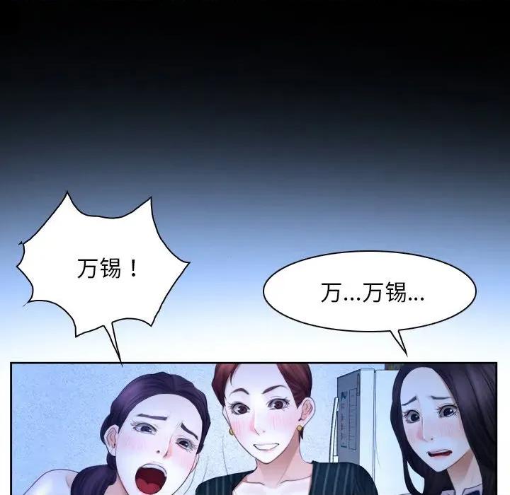 寻找初恋 寻找初恋-寻找初恋 第48话 第32页