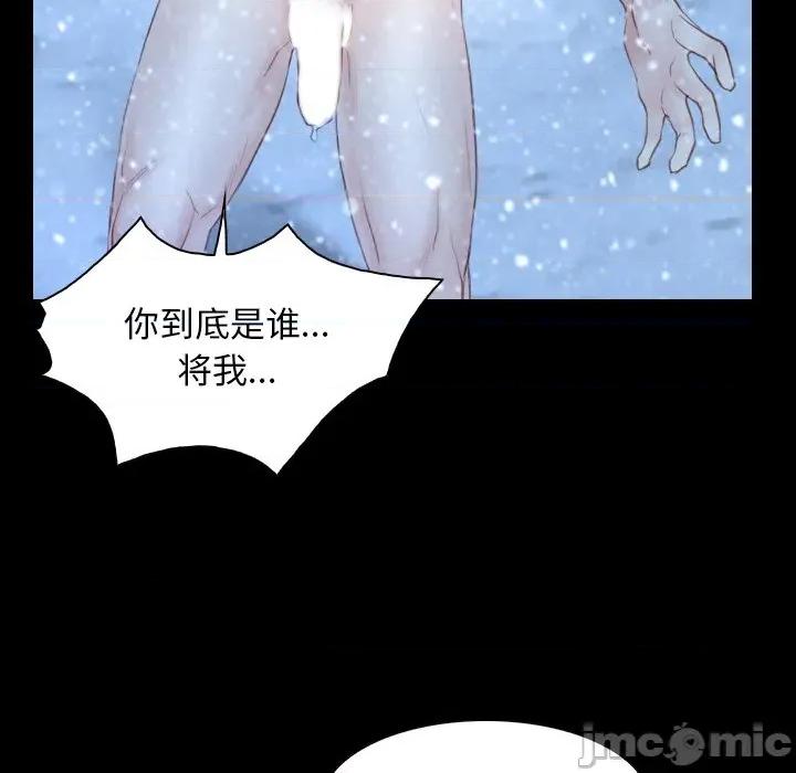 寻找初恋 寻找初恋-寻找初恋 第48话 第35页