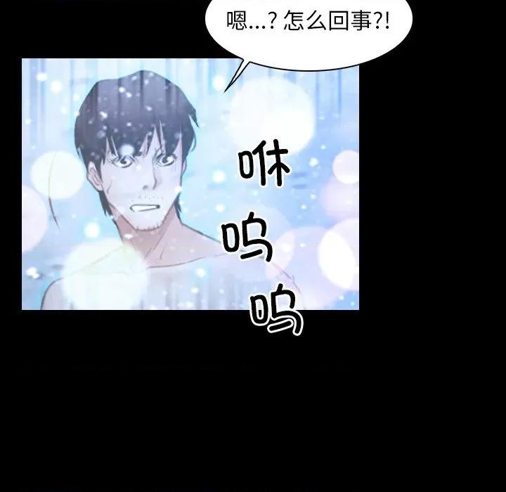 寻找初恋 寻找初恋-寻找初恋 第48话 第36页