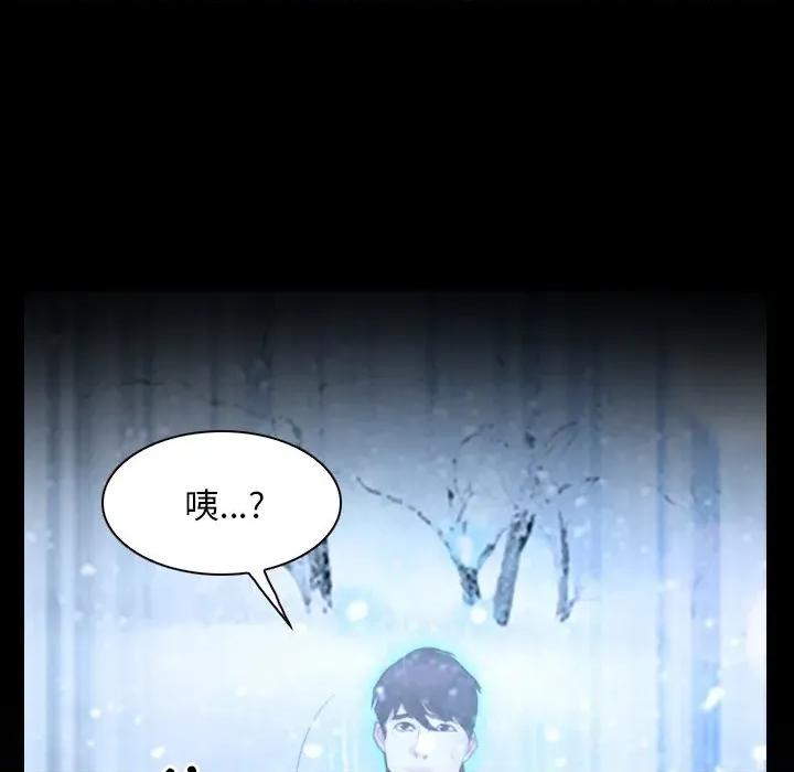 寻找初恋 寻找初恋-寻找初恋 第48话 第37页