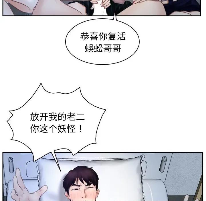 寻找初恋 寻找初恋-寻找初恋 第48话 第42页