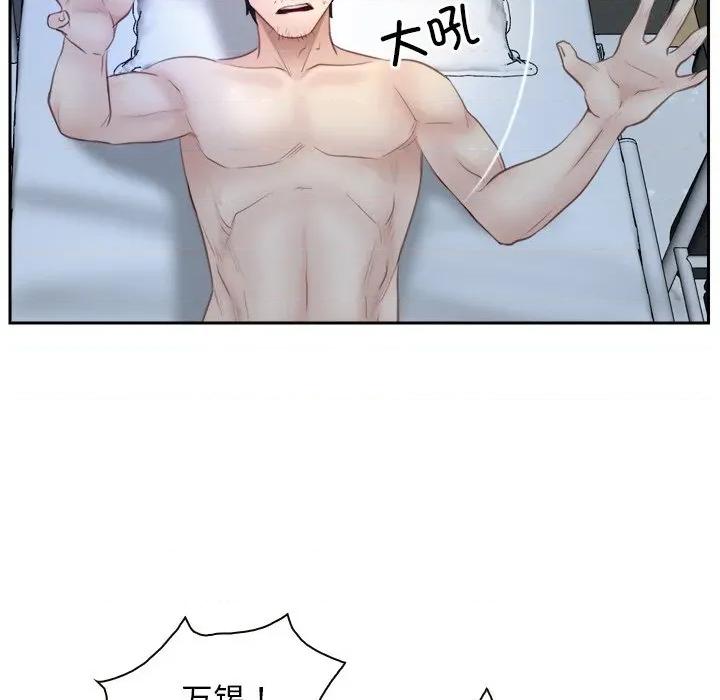 寻找初恋 寻找初恋-寻找初恋 第48话 第43页