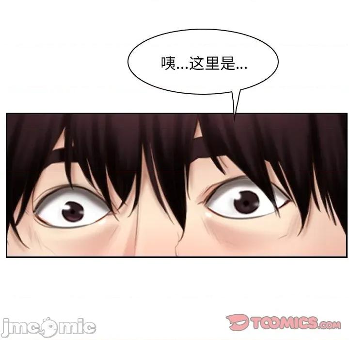 寻找初恋 寻找初恋-寻找初恋 第48话 第45页