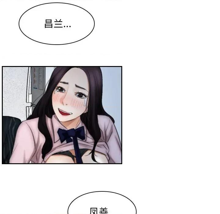 寻找初恋 寻找初恋-寻找初恋 第48话 第46页