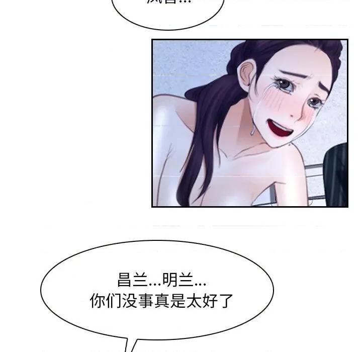 寻找初恋 寻找初恋-寻找初恋 第48话 第47页