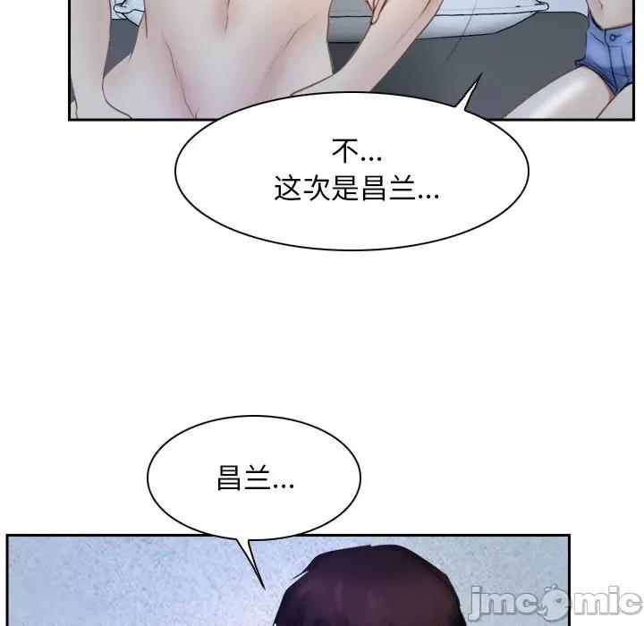 寻找初恋 寻找初恋-寻找初恋 第48话 第50页