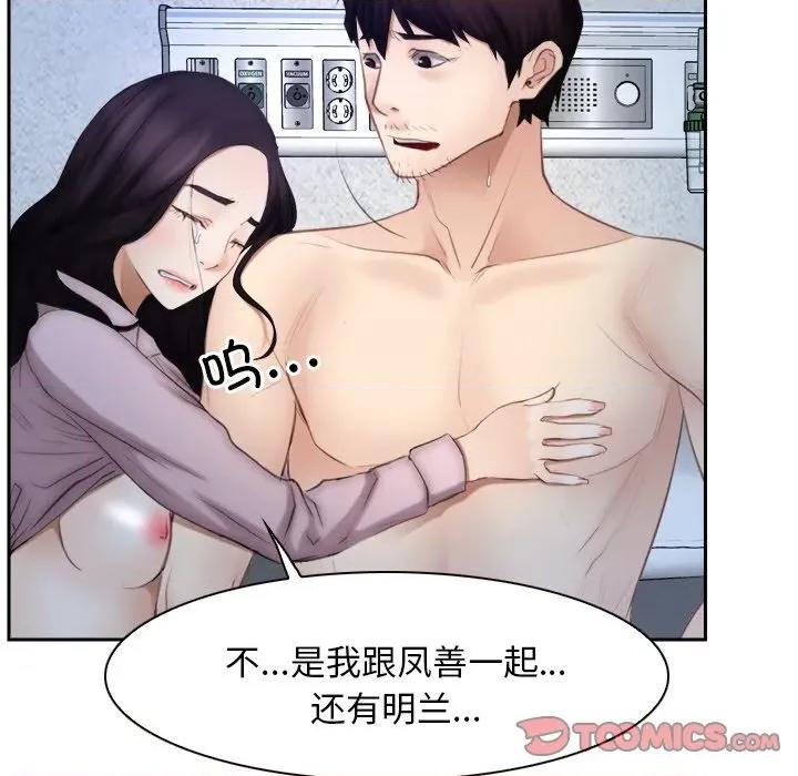 寻找初恋 寻找初恋-寻找初恋 第48话 第51页