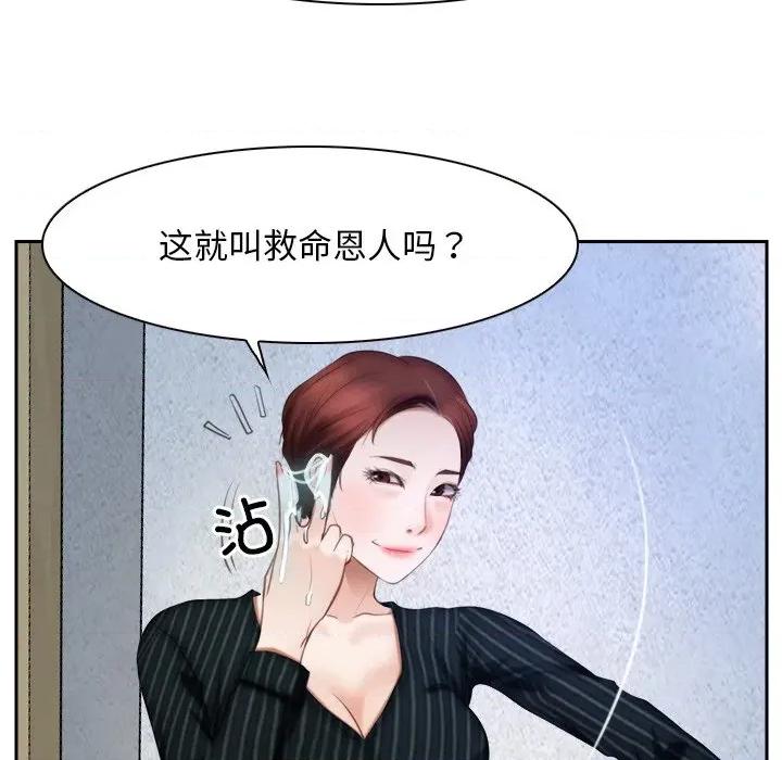 寻找初恋 寻找初恋-寻找初恋 第48话 第52页