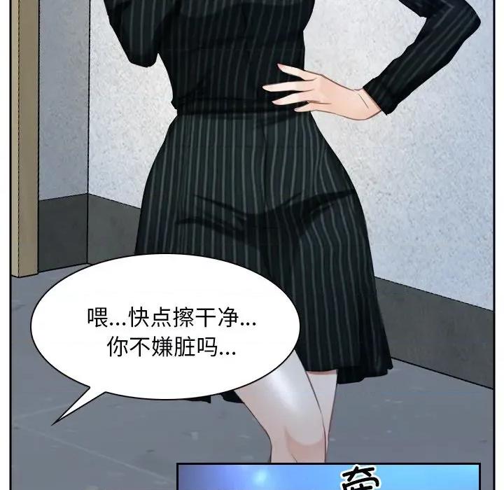 寻找初恋 寻找初恋-寻找初恋 第48话 第53页