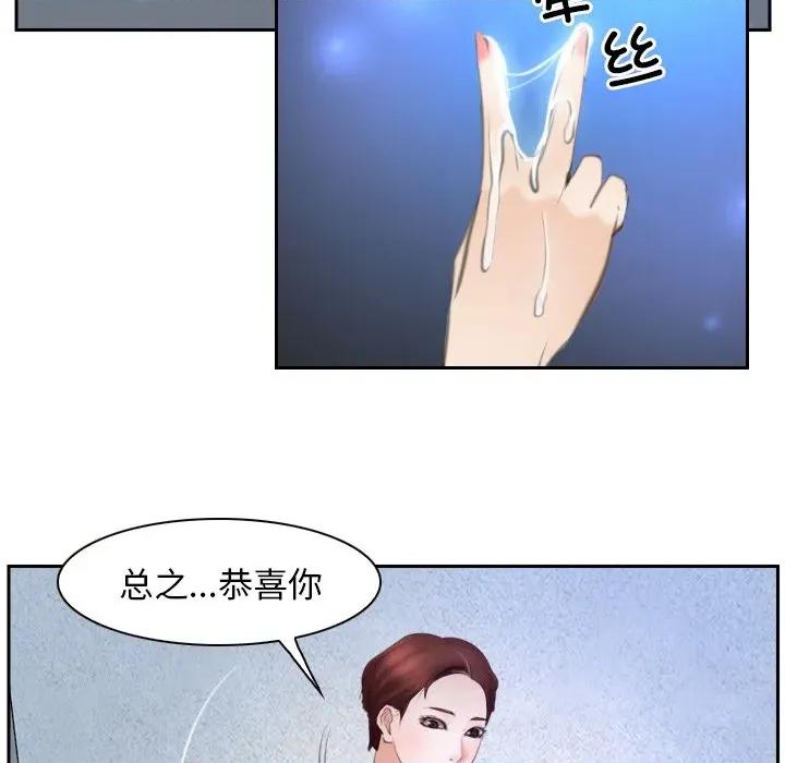 寻找初恋 寻找初恋-寻找初恋 第48话 第54页