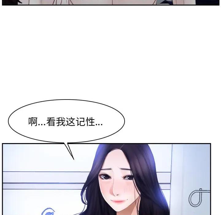 寻找初恋 寻找初恋-寻找初恋 第48话 第56页