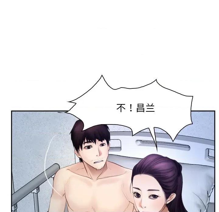 寻找初恋 寻找初恋-寻找初恋 第48话 第59页
