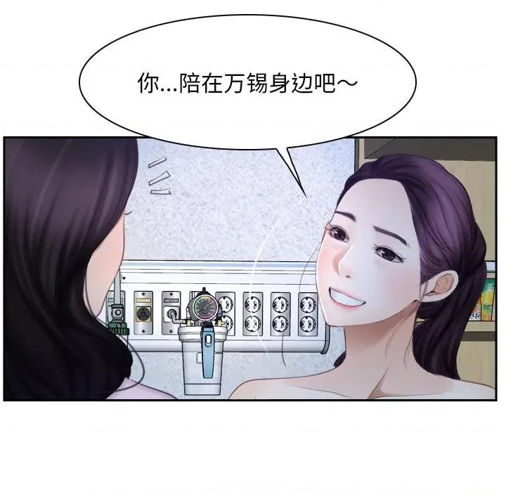 寻找初恋 寻找初恋-寻找初恋 第48话 第61页