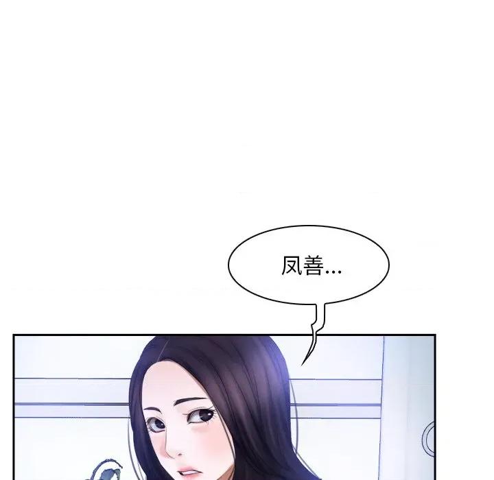 寻找初恋 寻找初恋-寻找初恋 第48话 第62页