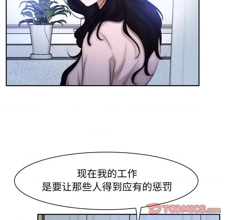 寻找初恋 寻找初恋-寻找初恋 第48话 第63页