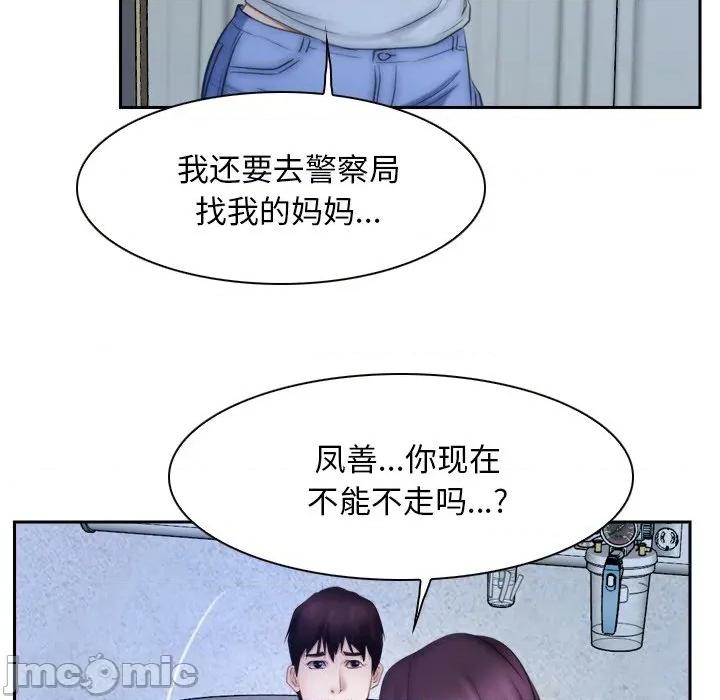 寻找初恋 寻找初恋-寻找初恋 第48话 第65页