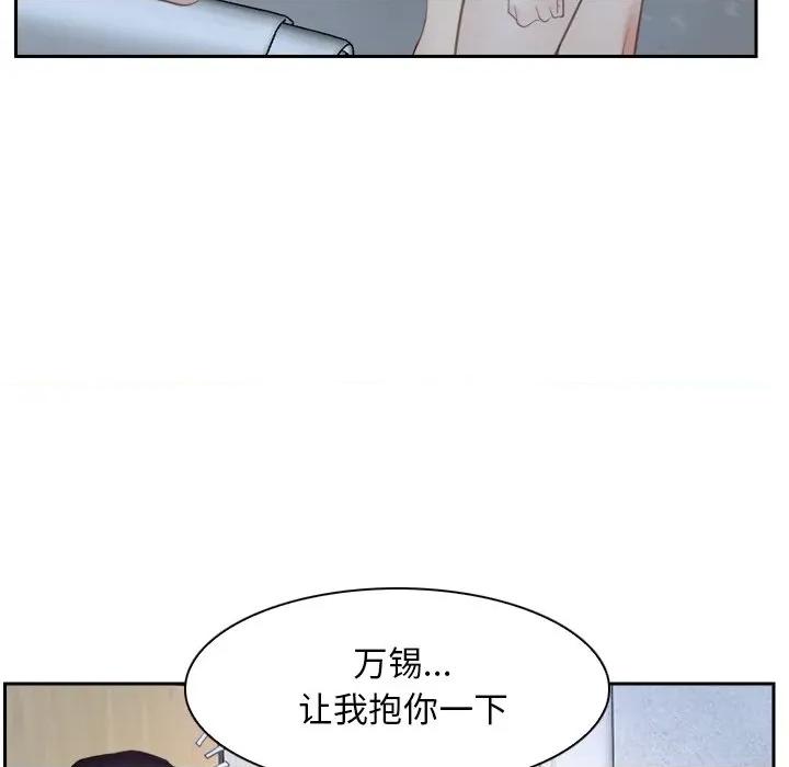 寻找初恋 寻找初恋-寻找初恋 第48话 第67页