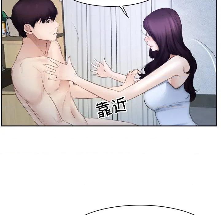 寻找初恋 寻找初恋-寻找初恋 第48话 第68页