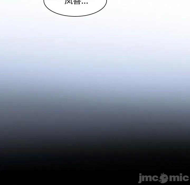 寻找初恋 寻找初恋-寻找初恋 第48话 第70页