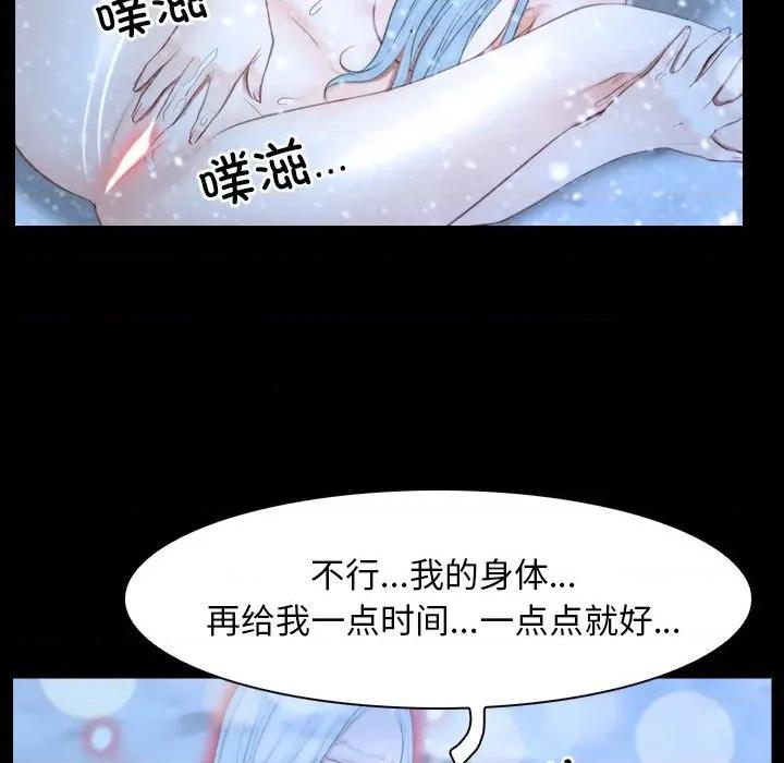 寻找初恋 寻找初恋-寻找初恋 第48话 第73页