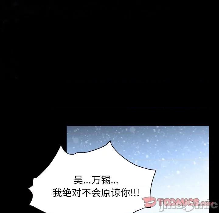寻找初恋 寻找初恋-寻找初恋 第48话 第75页