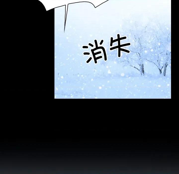 寻找初恋 寻找初恋-寻找初恋 第48话 第76页