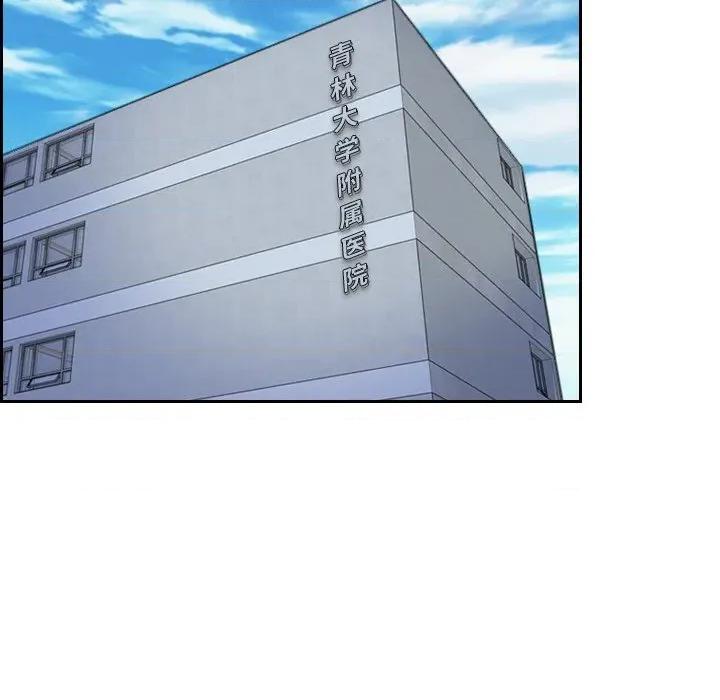 寻找初恋 寻找初恋-寻找初恋 第48话 第78页