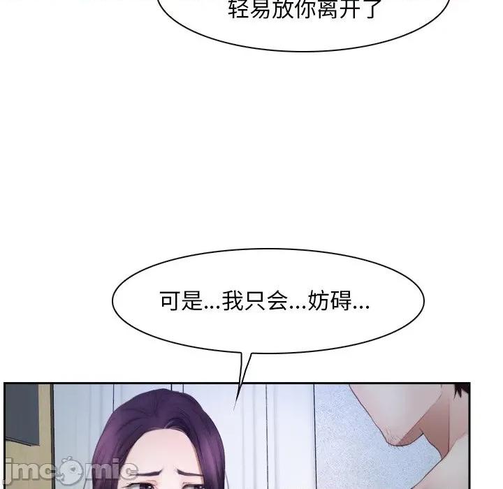 寻找初恋 寻找初恋-寻找初恋 第48话 第80页