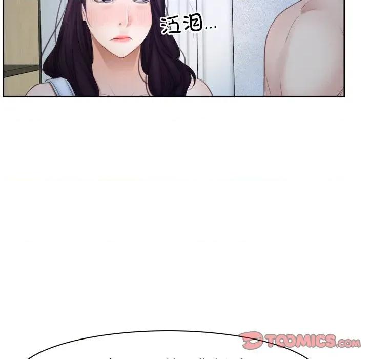 寻找初恋 寻找初恋-寻找初恋 第48话 第81页