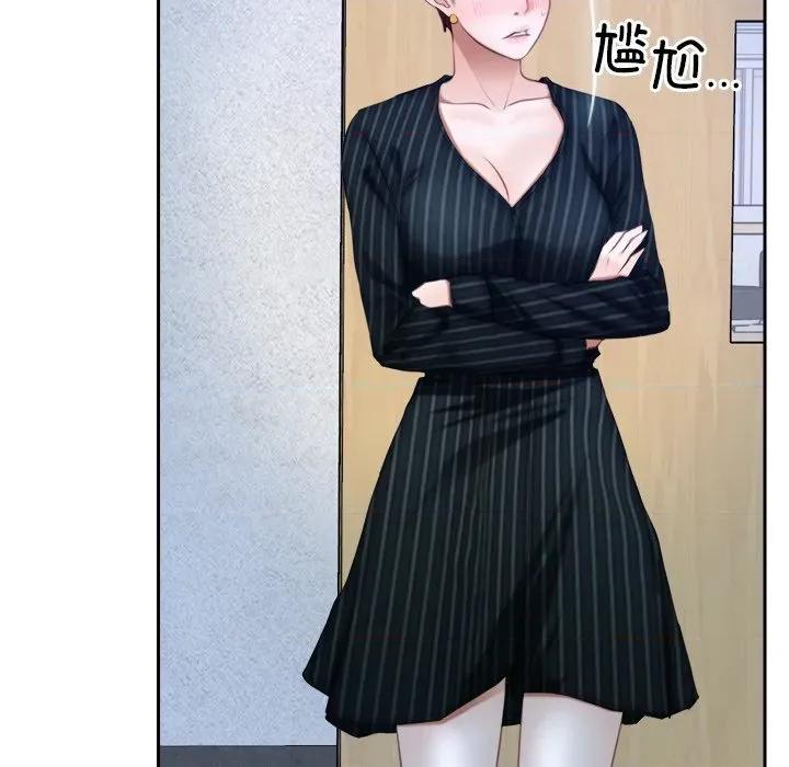 寻找初恋 寻找初恋-寻找初恋 第48话 第84页
