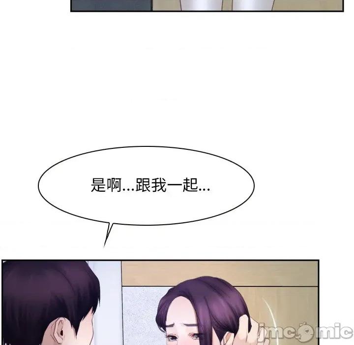 寻找初恋 寻找初恋-寻找初恋 第48话 第85页