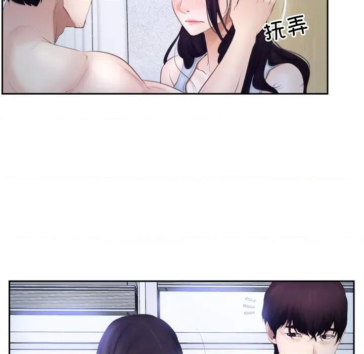 寻找初恋 寻找初恋-寻找初恋 第48话 第86页