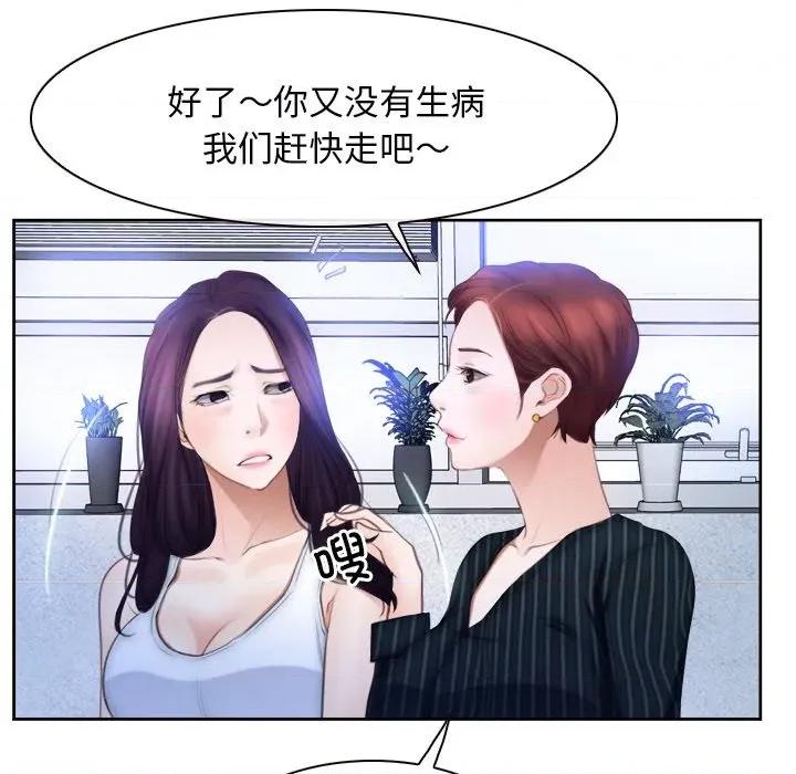 寻找初恋 寻找初恋-寻找初恋 第48话 第88页