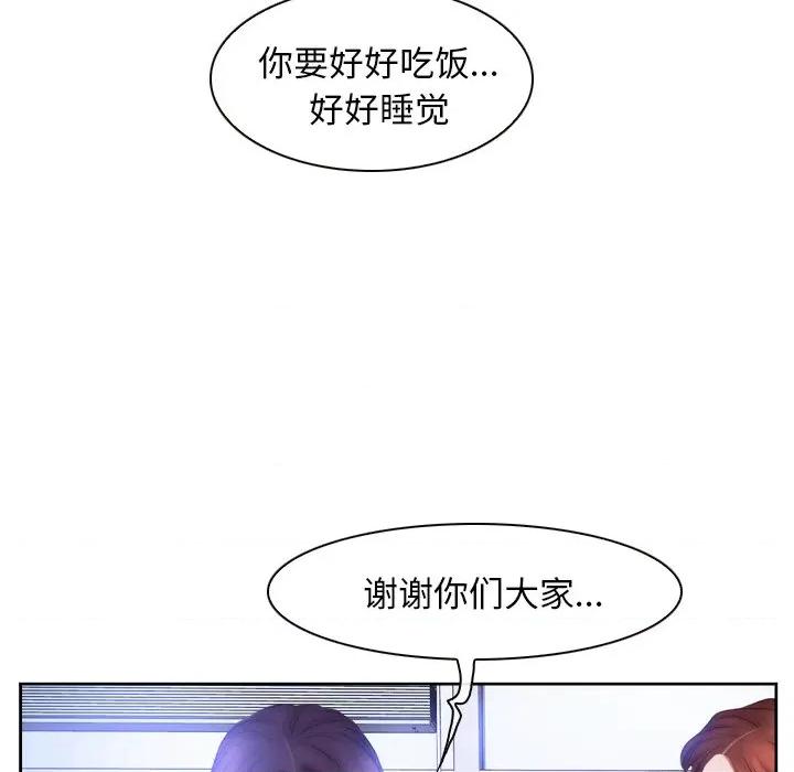 寻找初恋 寻找初恋-寻找初恋 第48话 第89页