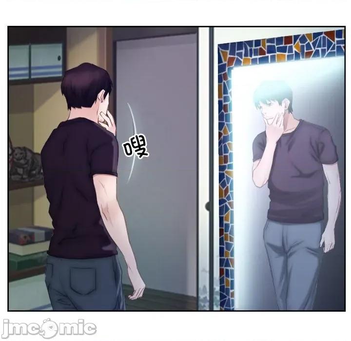 寻找初恋 寻找初恋-寻找初恋 第48话 第95页