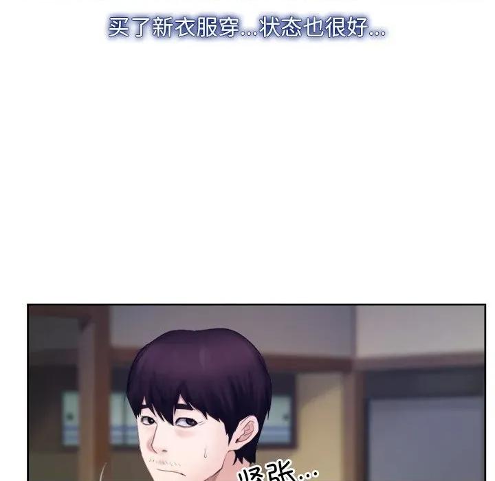 寻找初恋 寻找初恋-寻找初恋 第48话 第96页