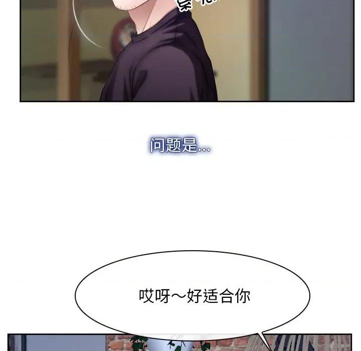 寻找初恋 寻找初恋-寻找初恋 第48话 第97页