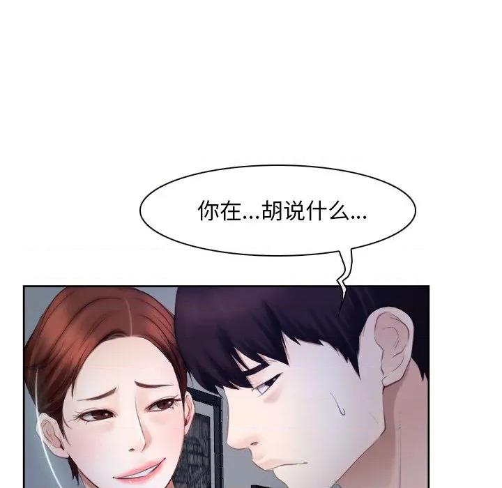 寻找初恋 寻找初恋-寻找初恋 第48话 第102页