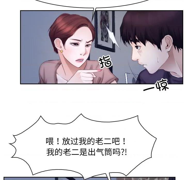 寻找初恋 寻找初恋-寻找初恋 第48话 第104页