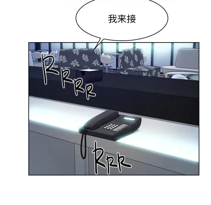 寻找初恋 寻找初恋-寻找初恋 第48话 第108页