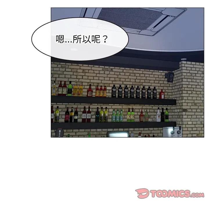 寻找初恋 寻找初恋-寻找初恋 第48话 第111页
