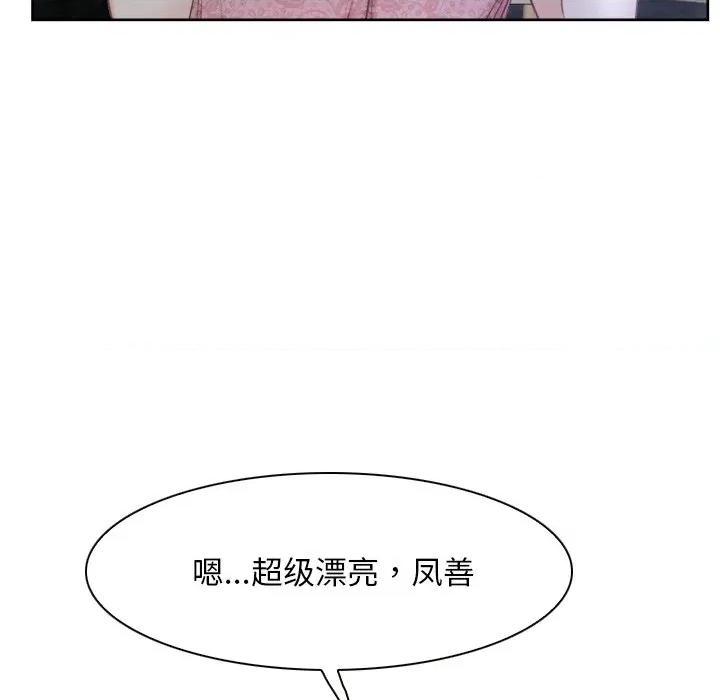 寻找初恋 寻找初恋-寻找初恋 第48话 第114页