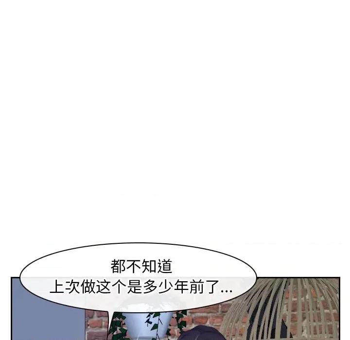 寻找初恋 寻找初恋-寻找初恋 第48话 第116页