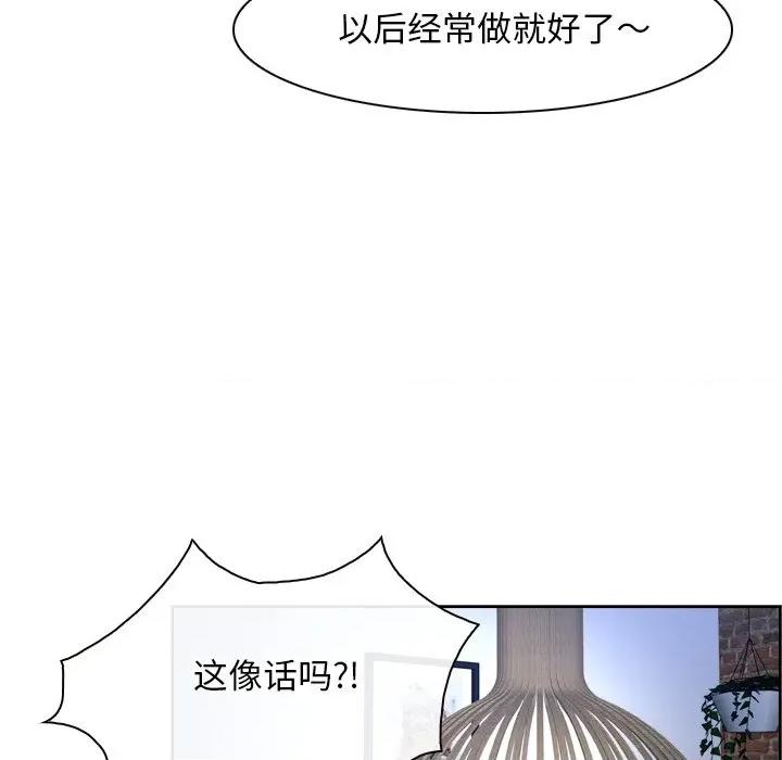 寻找初恋 寻找初恋-寻找初恋 第48话 第118页