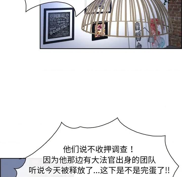 寻找初恋 寻找初恋-寻找初恋 第48话 第119页
