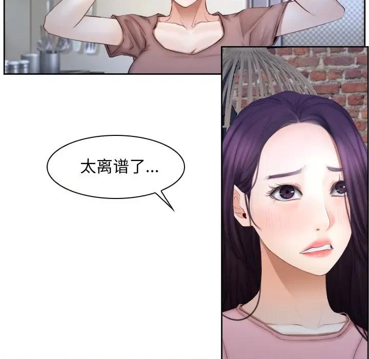 寻找初恋 寻找初恋-寻找初恋 第48话 第121页