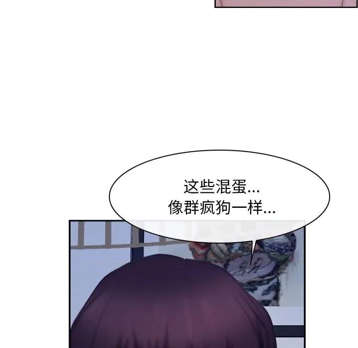寻找初恋 寻找初恋-寻找初恋 第48话 第122页